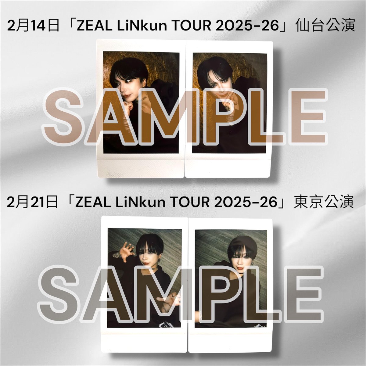 🌇通販情報🌇】 ・2月13日「Soothing Time vol.17」チェキ ・2月14日