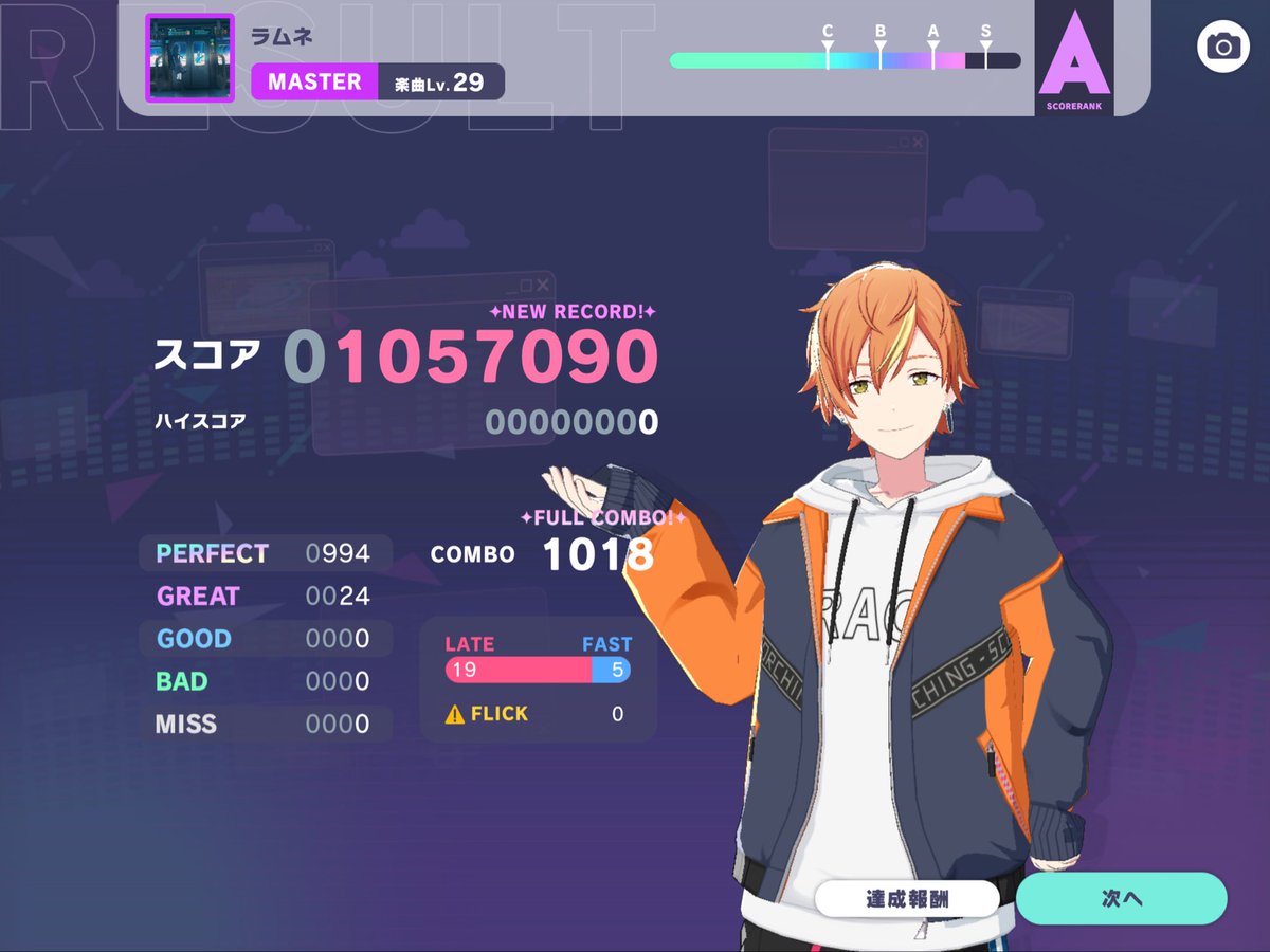 昨日追加された楽曲「ラムネ」、Expert譜面及びMaster譜面フルコン出来ました。Master譜面、LV29としては認識難も無く、素直に叩ける感じでした。
#プロセカ
