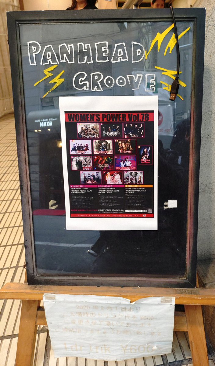 princecancer722's tweet image. 今日は休みが取れたので、心斎橋PANHEAD　GROOVEで開催されるWOMEN’S POWER Vol.78〜大阪編〜に参戦します😊
1月25日以来のライヴ参戦なので、楽しみますね＼(^o^)／
#Sirius #Empress 
#IllminafromArkRoyal #PARADOXX
#WomenPower 
#心斎橋PANHEADGROOVE