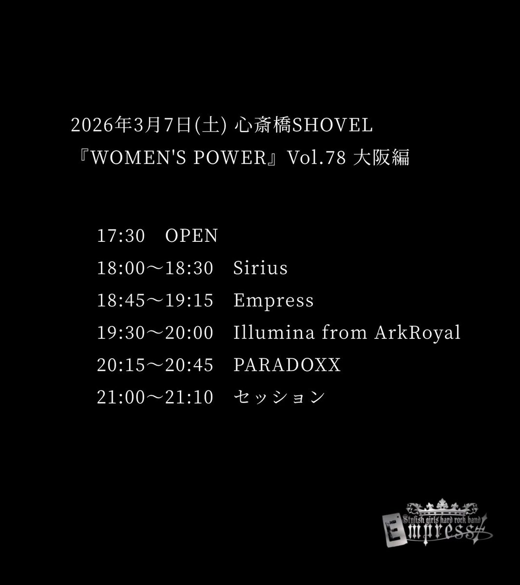 princecancer722's tweet image. 今日は休みが取れたので、心斎橋PANHEAD　GROOVEで開催されるWOMEN’S POWER Vol.78〜大阪編〜に参戦します😊
1月25日以来のライヴ参戦なので、楽しみますね＼(^o^)／
#Sirius #Empress 
#IllminafromArkRoyal #PARADOXX
#WomenPower 
#心斎橋PANHEADGROOVE