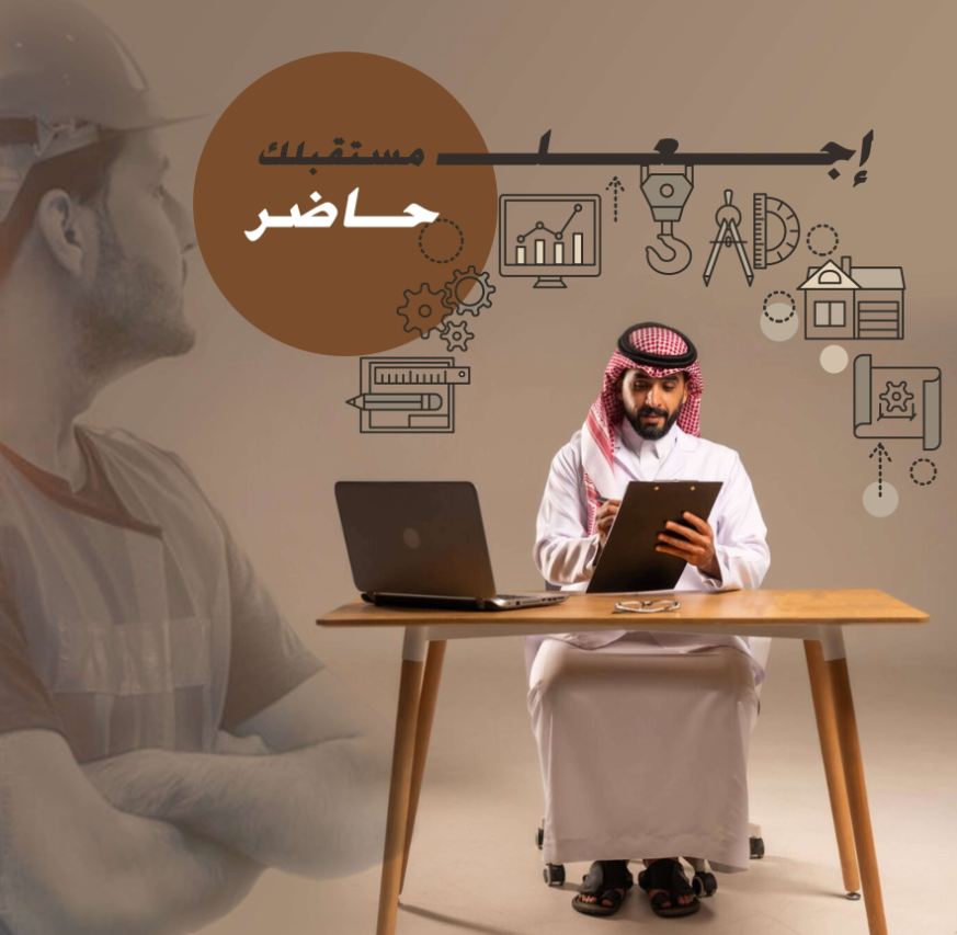 AjaInstitute's tweet photo. اجعل مستقبلك حاضر https://t.co/NoFxEluTmL