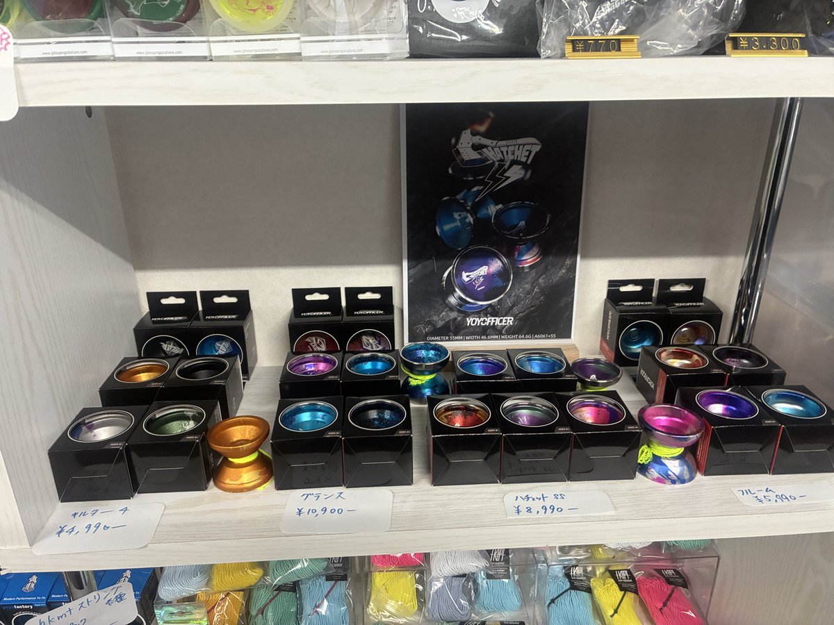 ヨーヨーショップキズナ (@yoyoshopkizuna) / Posts / X