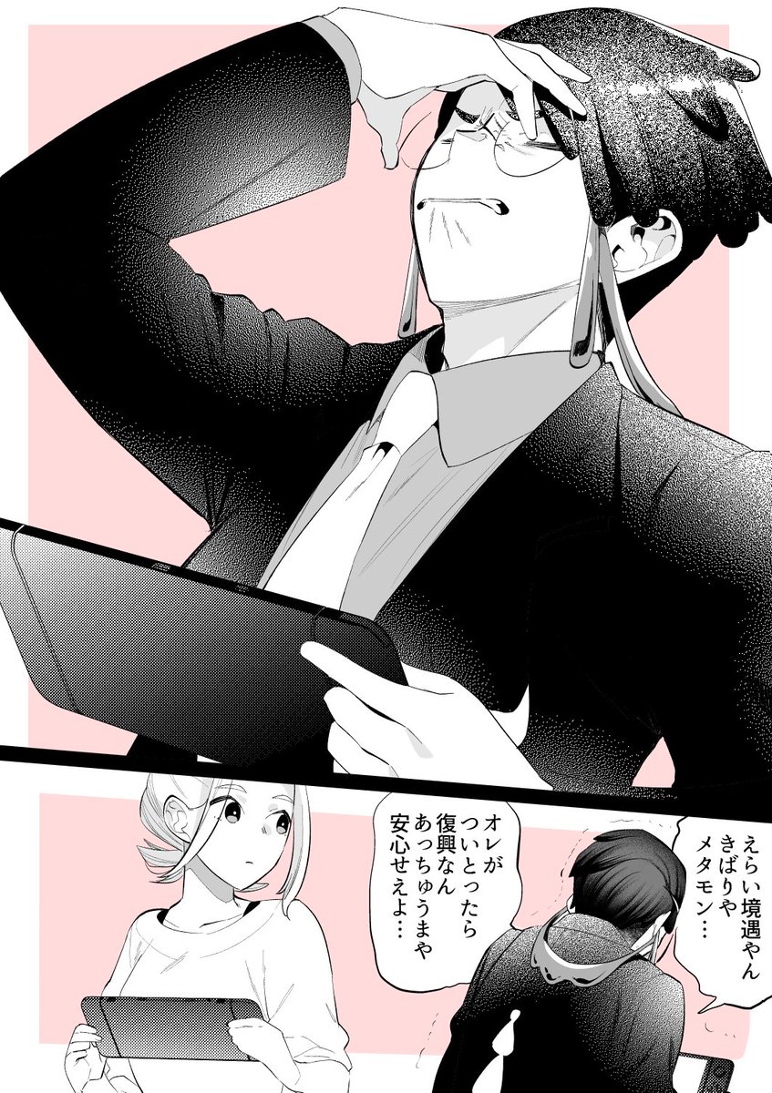 情に厚い男カラスバ

#ぽこあポケモン 