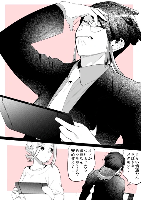 情に厚い男カラスバ

#ぽこあポケモン 