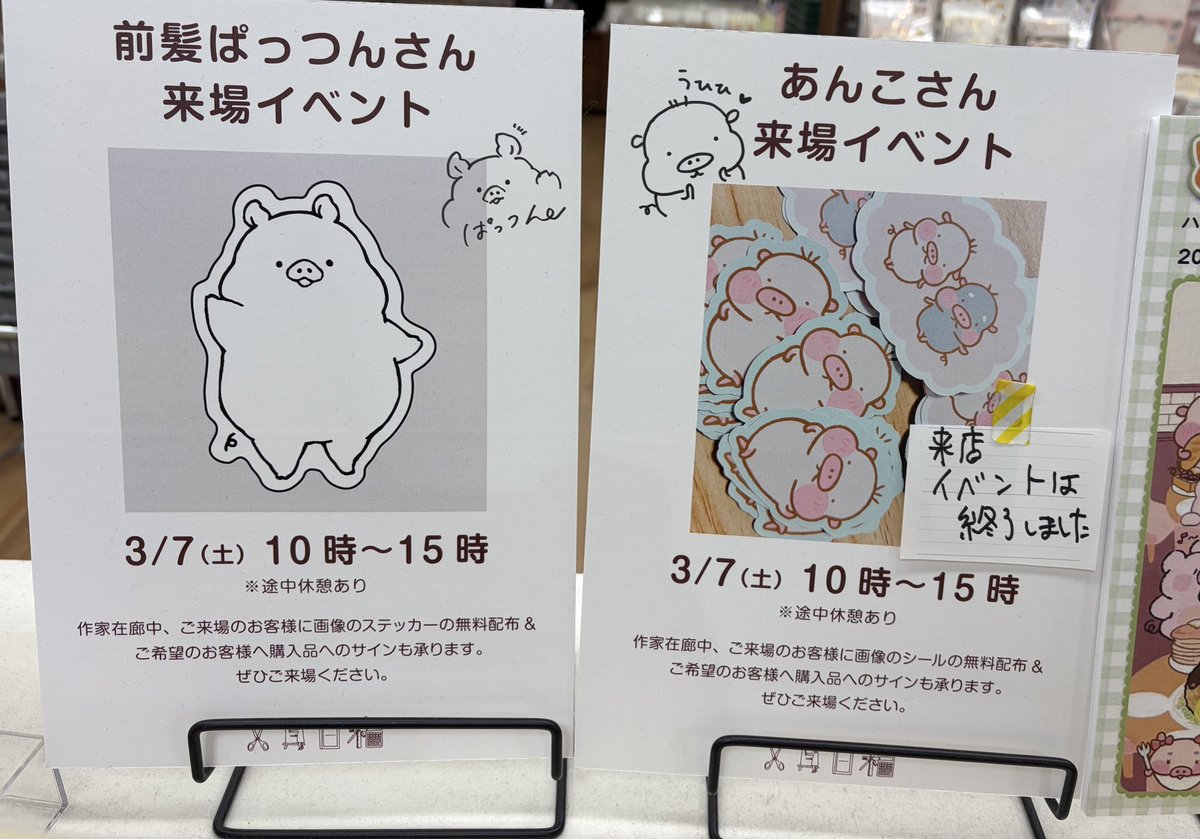 イベント終了しました〜✨
来てくださった方々ありがとうございました😊
楽しかった〜！！