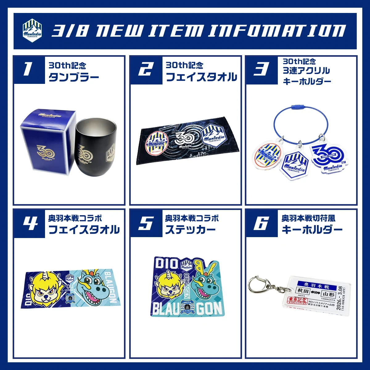 モンテディオ山形 グッズ モンテディオ山形広報／Montedio Yamagata on X: 