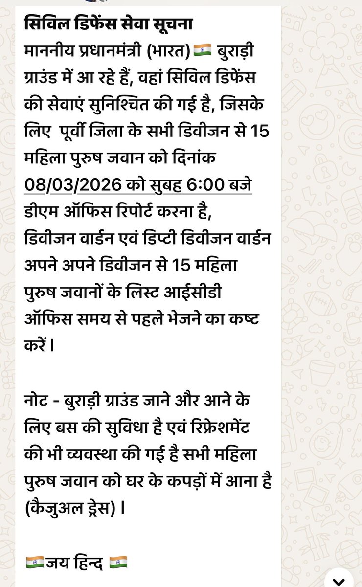 PM मोदी को CM रेखा गुप्ता क्यों बुलाती हैं अगर उन्हें सुनने दिल्ली के लोग ही नहीं आते ?

सरकार द्वारा सिविल डिफेंस के कर्मियों को “सादे कपड़ों” में बुलाया जा रहा है , ताकि भीड़ दिखाई जायें 

इसी तरह सफ़ाई कर्मचारियों को भी सुबह सुबह भीड़ भरने के लिए बुलाया गया है 

उनके लिए बस