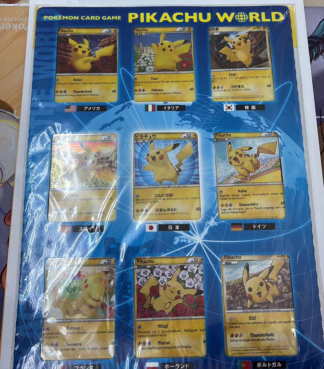 大幅に買取強化 ピカチュウワールド ピックアップ 未開封 買取