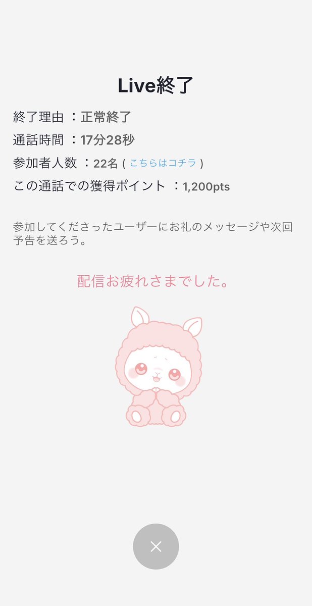 める@チャトレ tweet media