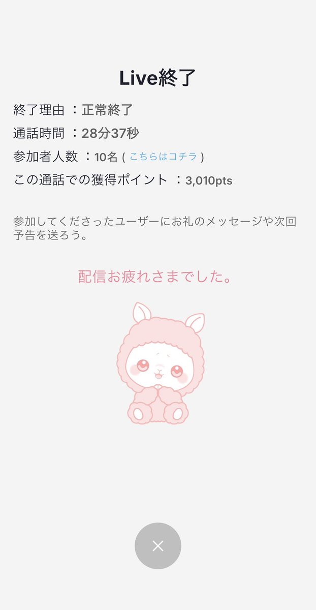 める@チャトレ tweet media