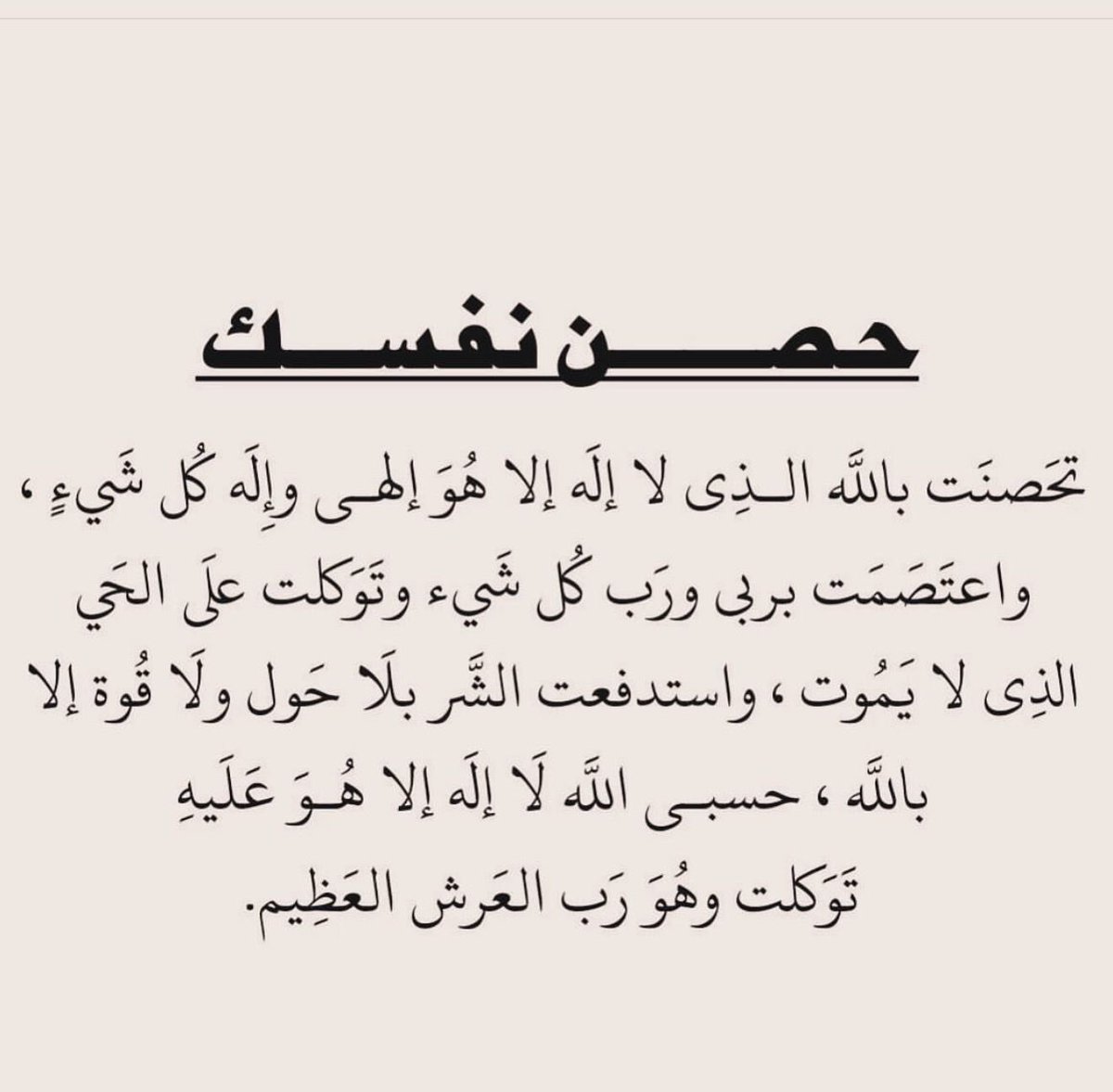 طمأنينة (@atmayn_) on Twitter photo 