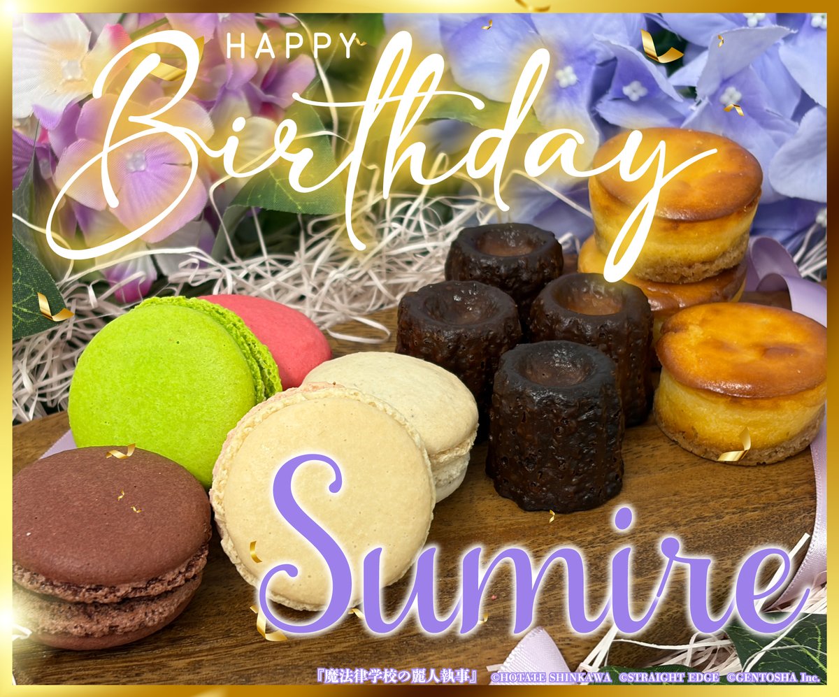 『魔法律学校の麗人執事』(新川帆立：著)【公式】 tweet media