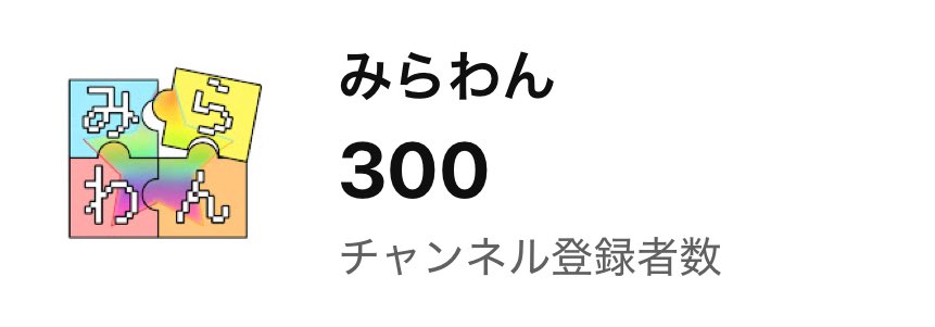 みらわん tweet media