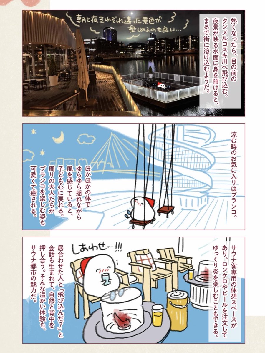 週末北欧部 tweet media