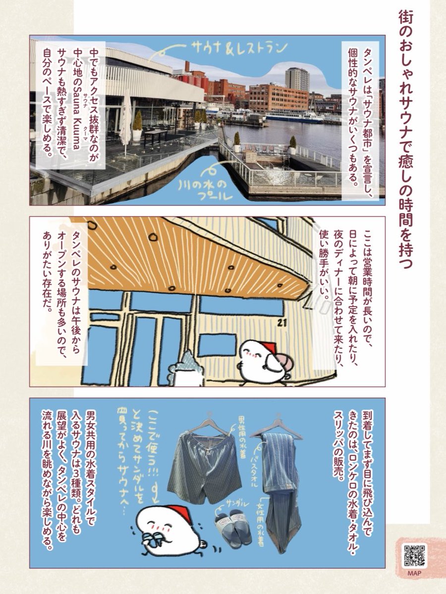 週末北欧部 tweet media