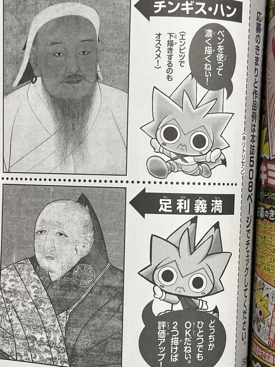 やりすぎイタズラくんの例のチンギスハンの問題で41年で初めて発売中止