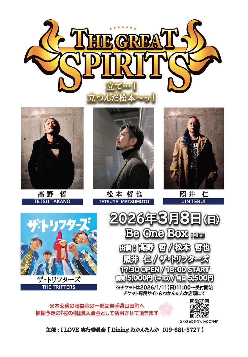 松本哲也公式アカウント tweet media