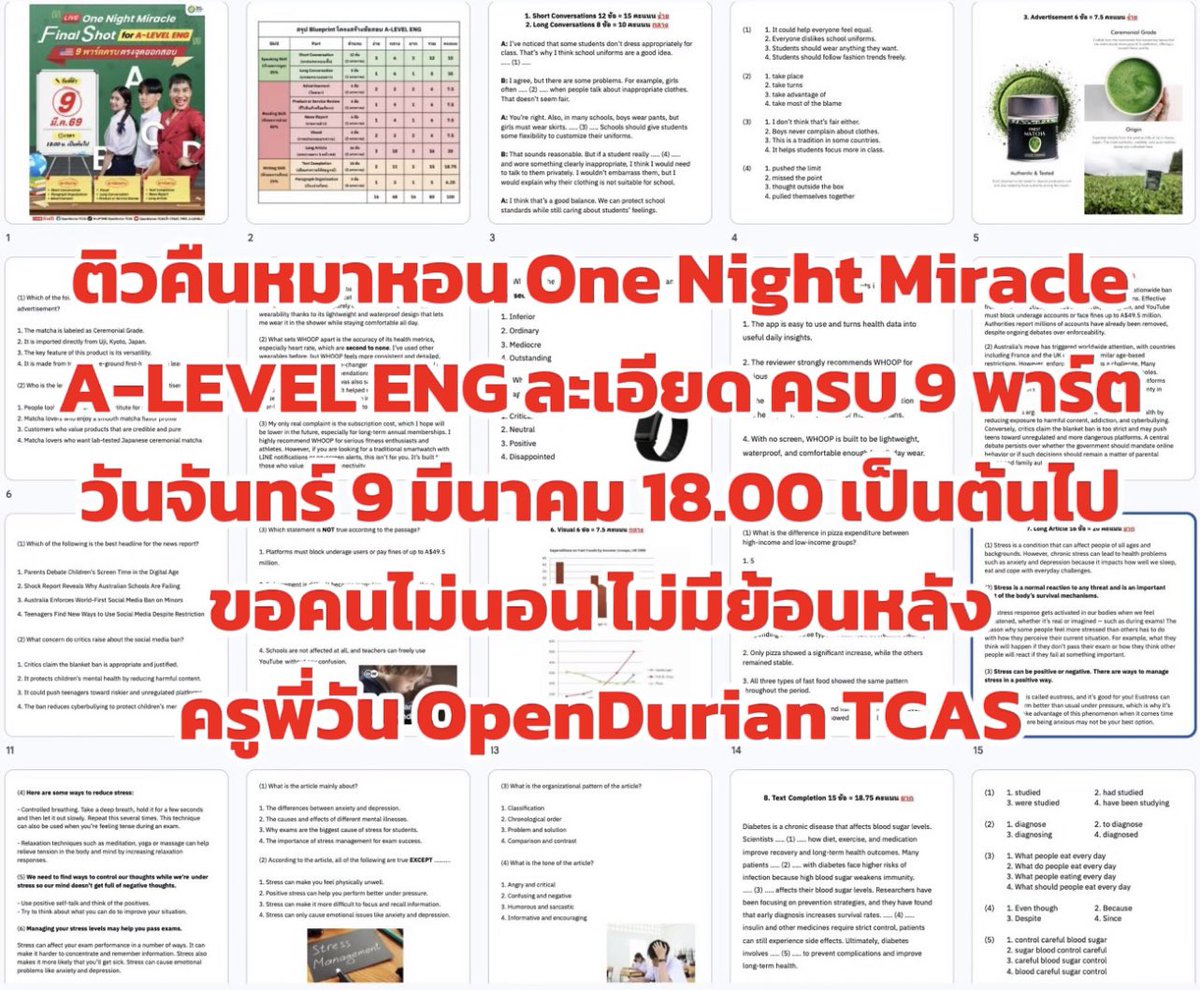 ครูพี่วัน English #DEK70 #DEK71 #DEK72 tweet media