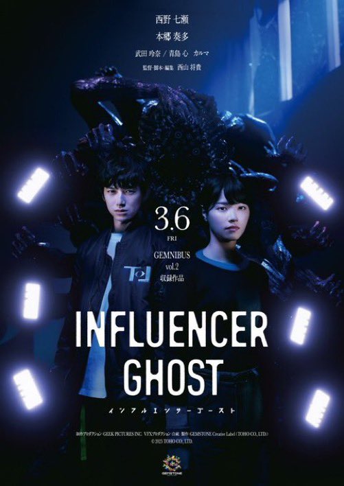 西野七瀬 さん出演を契機に新鋭監督たちの作品を鑑賞するという良い