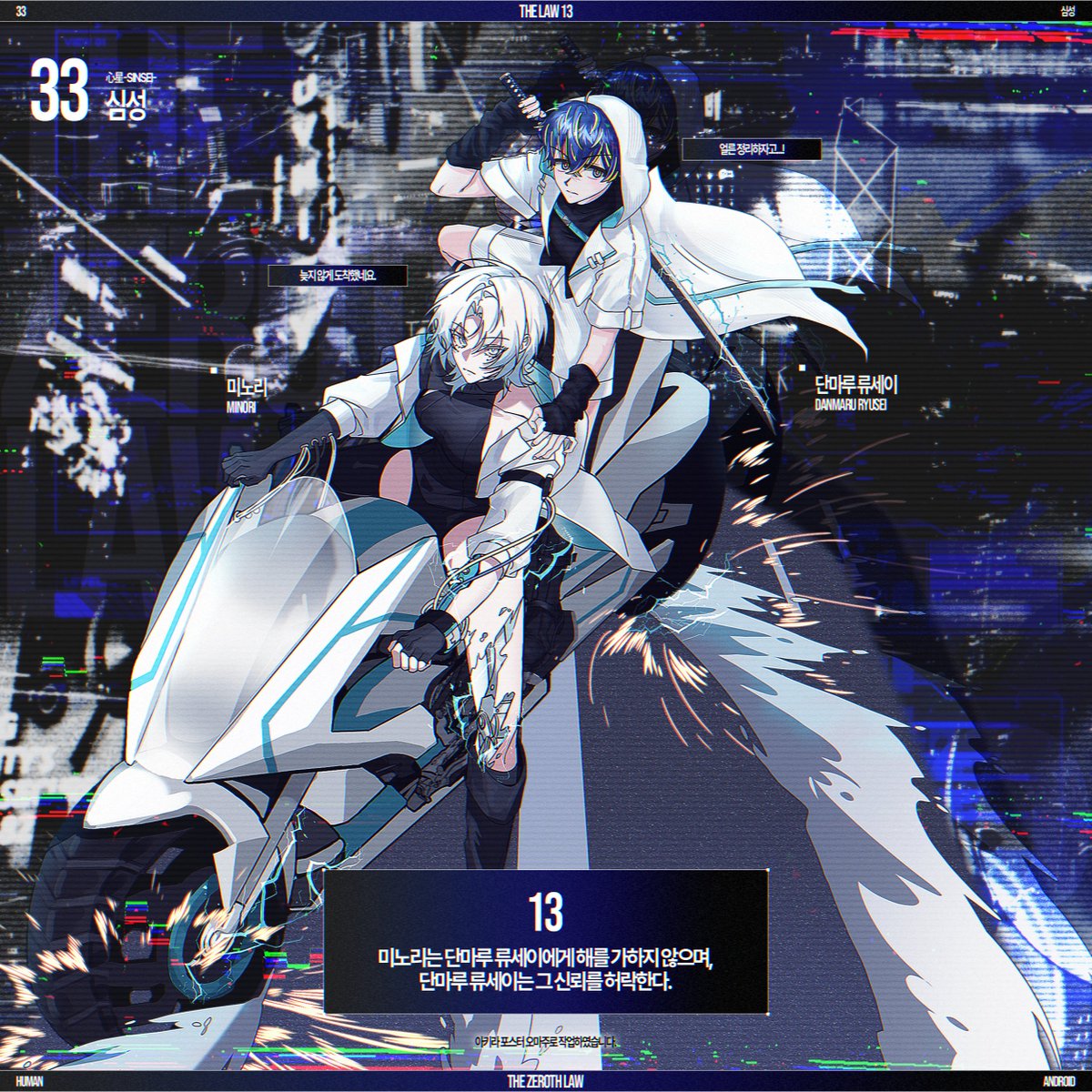 THE ZEROTH LAW tweet media