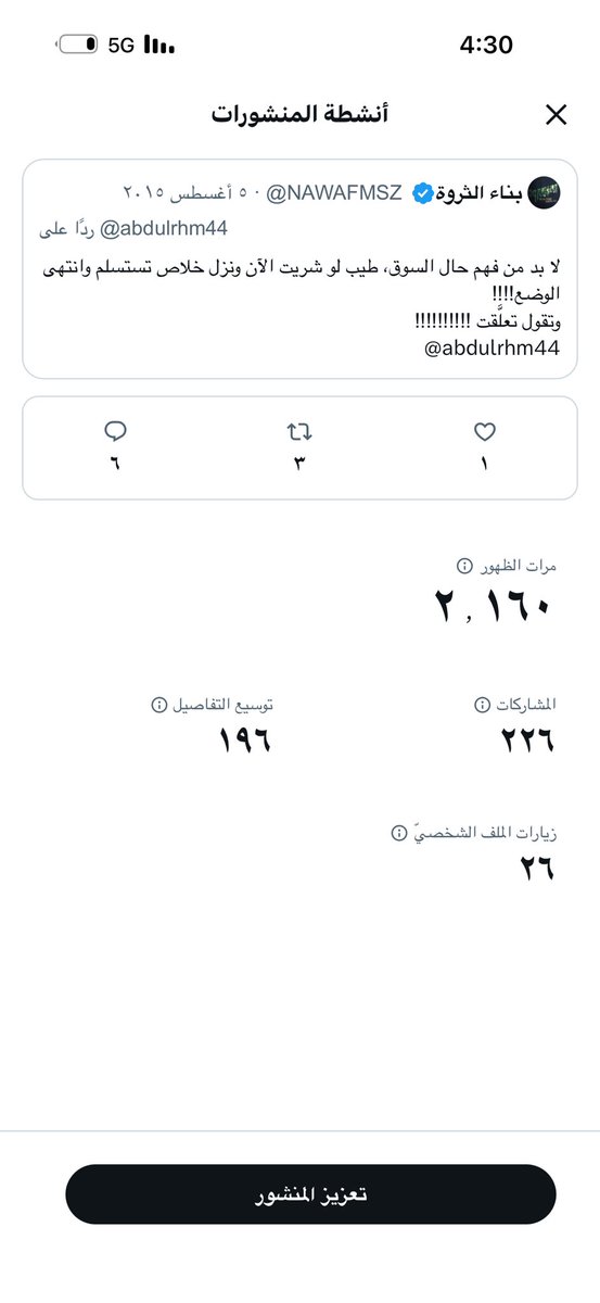 بناء الثروة tweet media