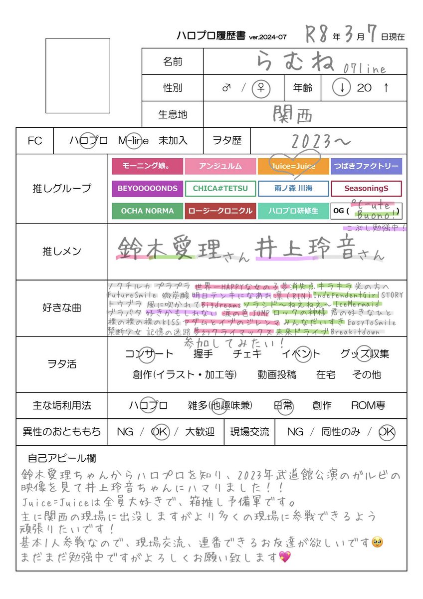 らむね tweet media