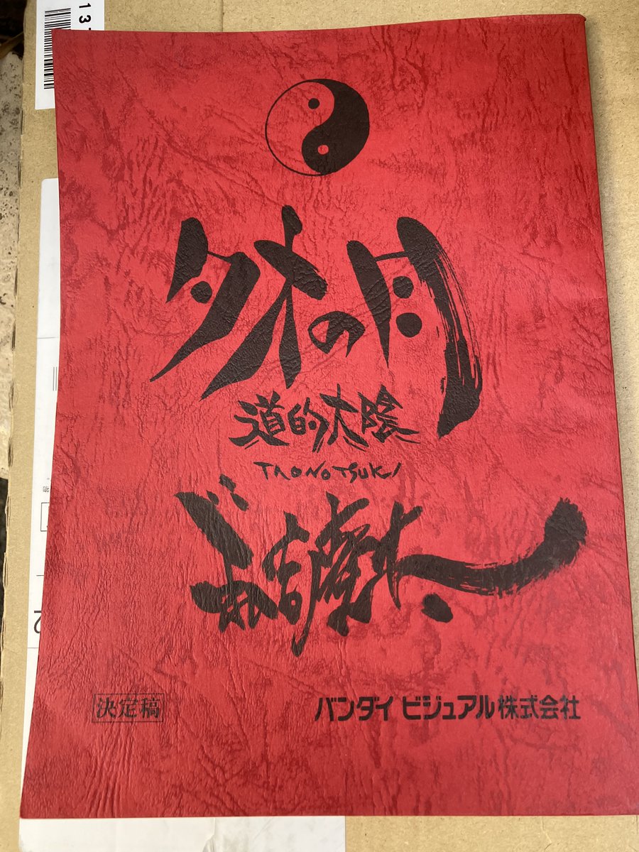 竹谷さんの出版記念サイン会があるため25年ぶりに下北沢へ。 街の景色
