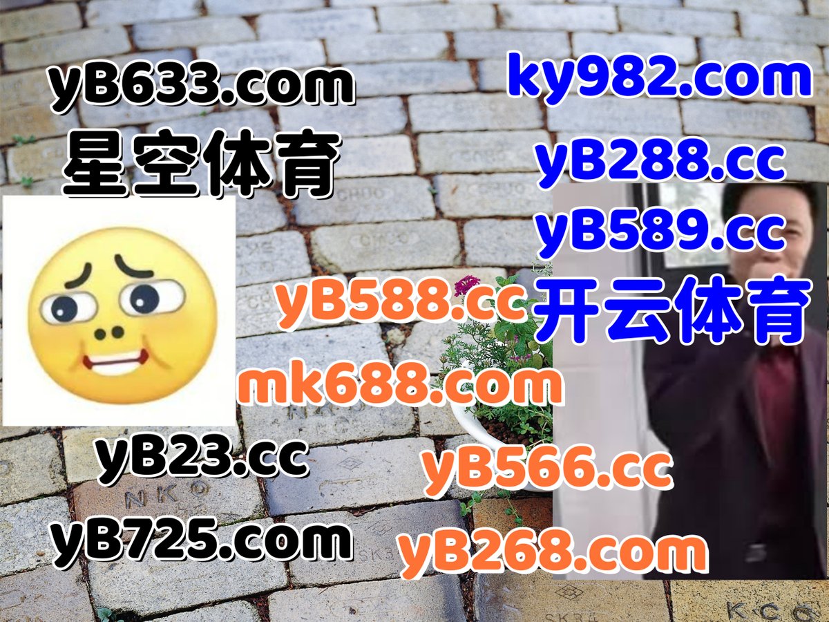 lirtaee's tweet photo. 现在是晚上8点57分
️👛👦👦📫 
南宫娱乐 ㊙ 开云体育 
顶级娱乐 
北京赛车 ♍ 金鼓迎福 
棋牌 https://t.co/wJb1kDbqVX