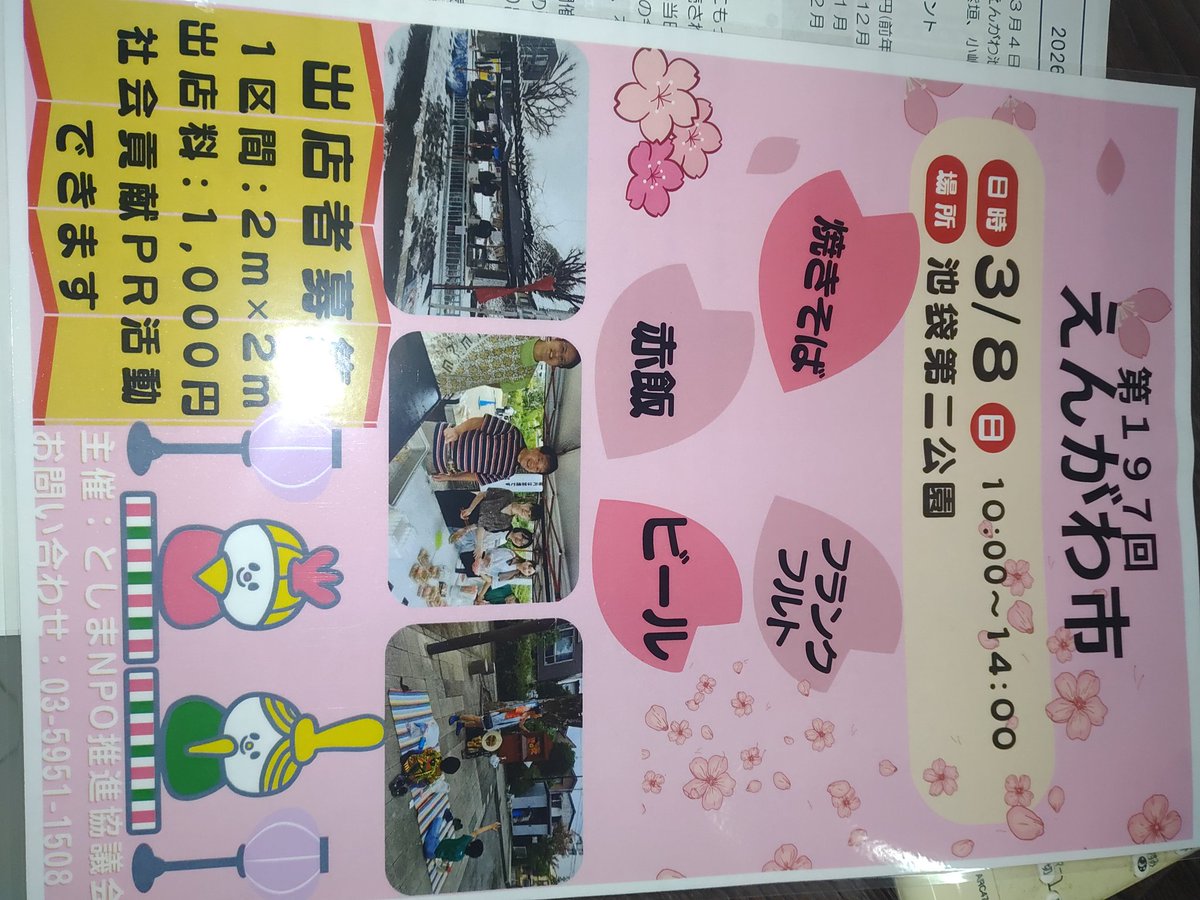 すたんど★いもこ tweet media