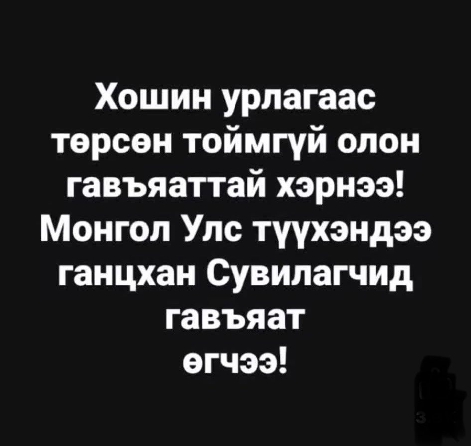 orgilsodov's tweet photo. Ичиж үхмээр 🙄 https://t.co/o2ceNHSZWq