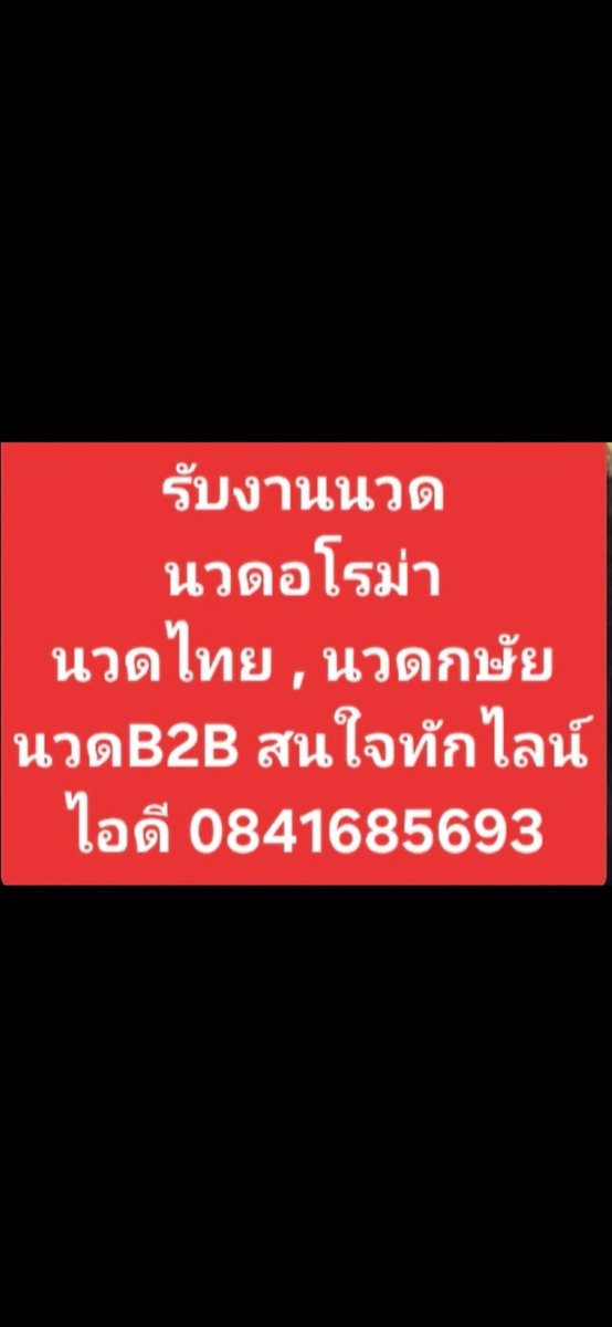 rab20742's tweet photo. #รับงานพัทลุง
#รับนวดพัทลุงในเมือง
แอดไลน์ ไอดี 0841685693 https://t.co/x4JlrONiNb