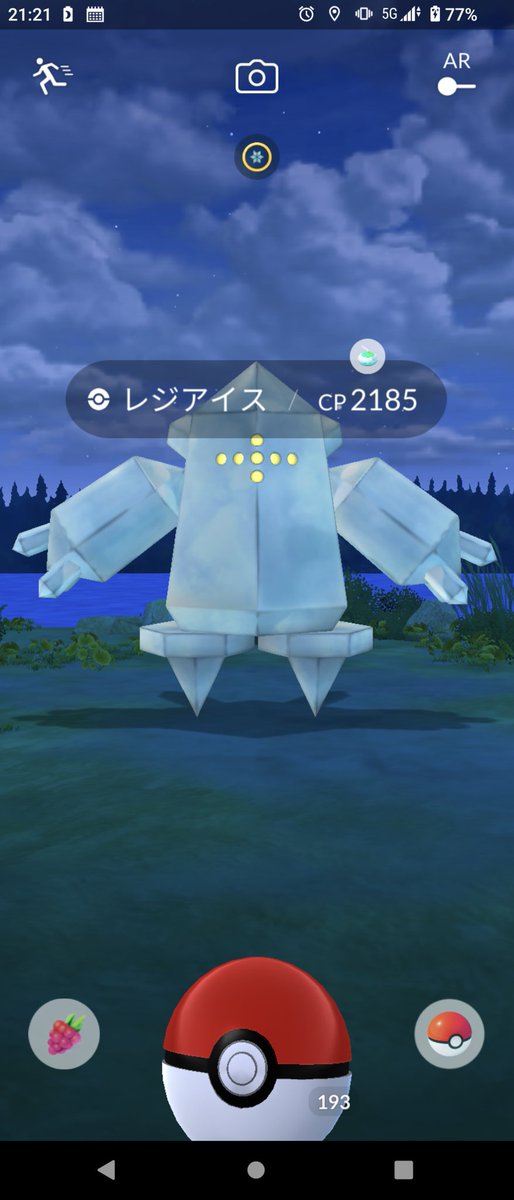 uniuni_gian's tweet photo. おこうからいらっしゃり、去って行った方々……

これ、みんなどうやって捕まえてんだろ？？

 #ポケモンGO https://t.co/JBS5PMWCwI