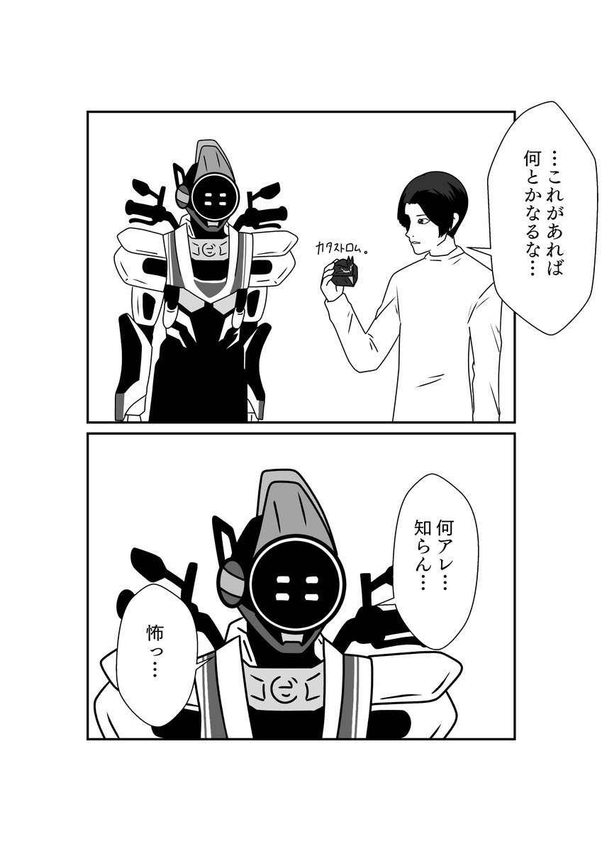kabu_siki's tweet photo. 存在しないゼッツのワンシーン
強くてNEW GAME！！ https://t.co/aNnN6UuUd0