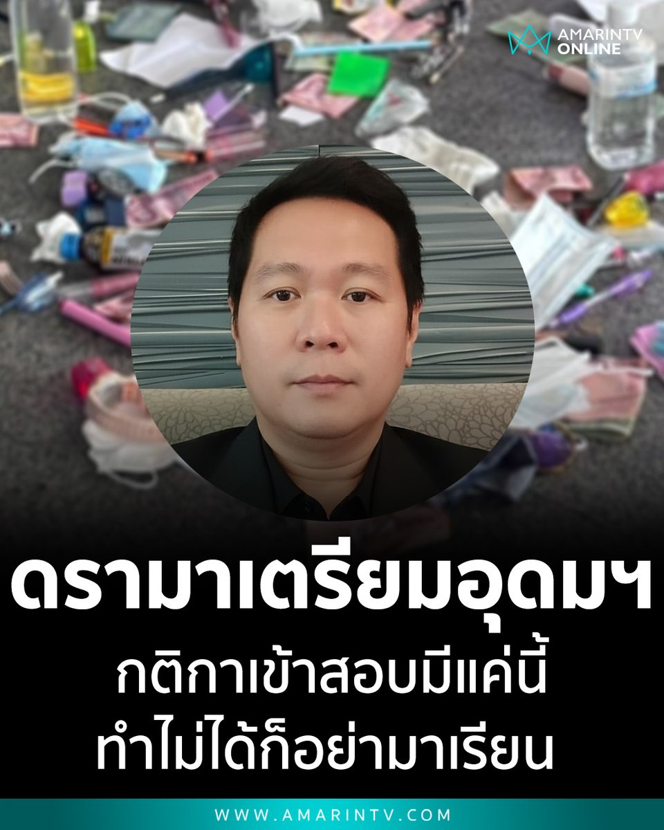 AmarinTV34 tweet media