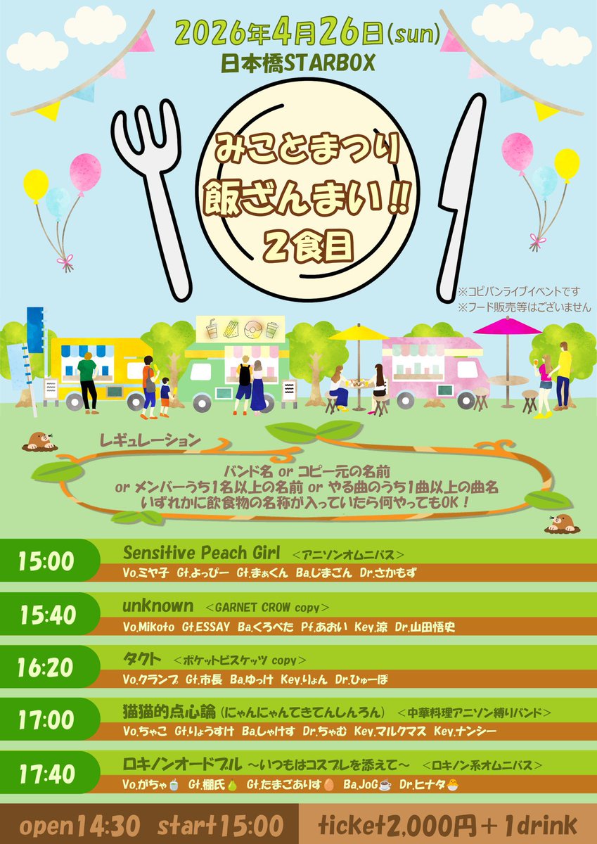 がちゃ tweet media