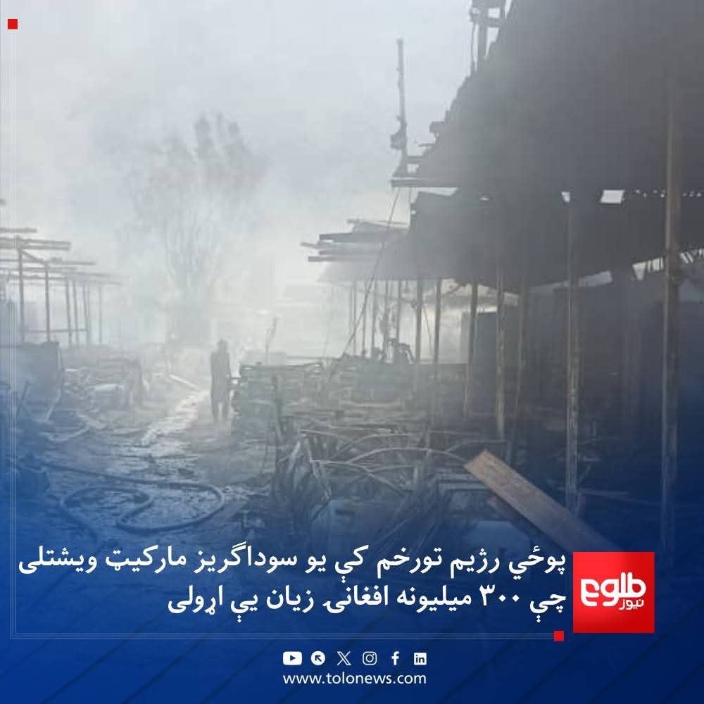 adilsaib9's tweet photo. هیڅ یو څه فرق نلری دی کافر ظالم سره 🙃 https://t.co/1DQgYLdDnT