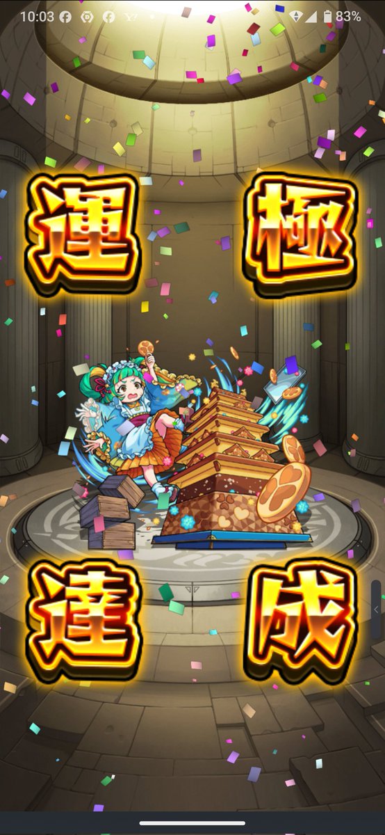 裏もっち〜タヌ tweet media