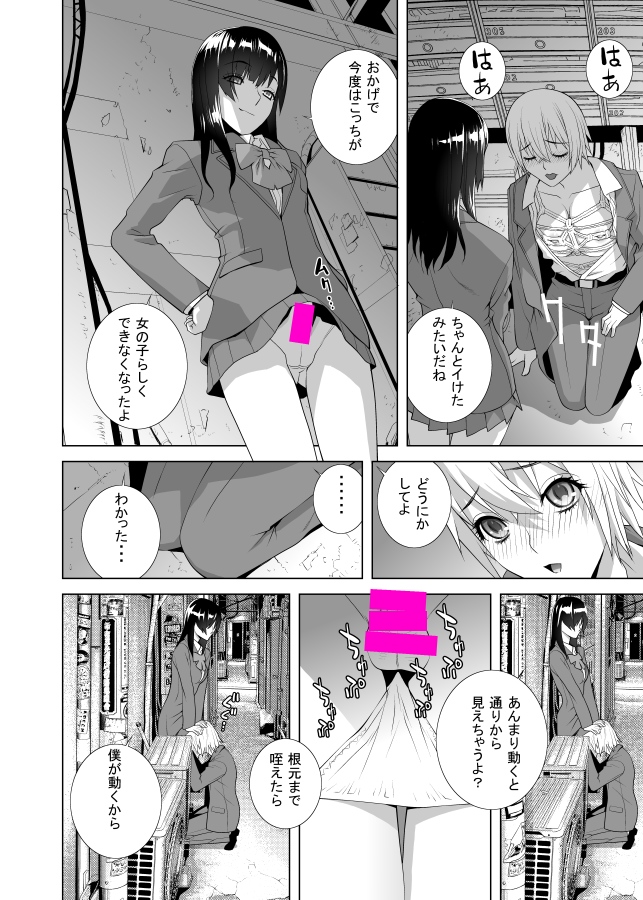 「発見された女装義兄」配信中!
もうネタバレいいよね💕消えたあニーの足跡を追っていたのは「義妹が僕で義兄が彼女」のやはり別の女装義兄 真澄(左)
どうやらあニーはいろいろなところに影響を与えていたようで…
ちなみに真澄クンも育乳に縄ブラ着用中? 