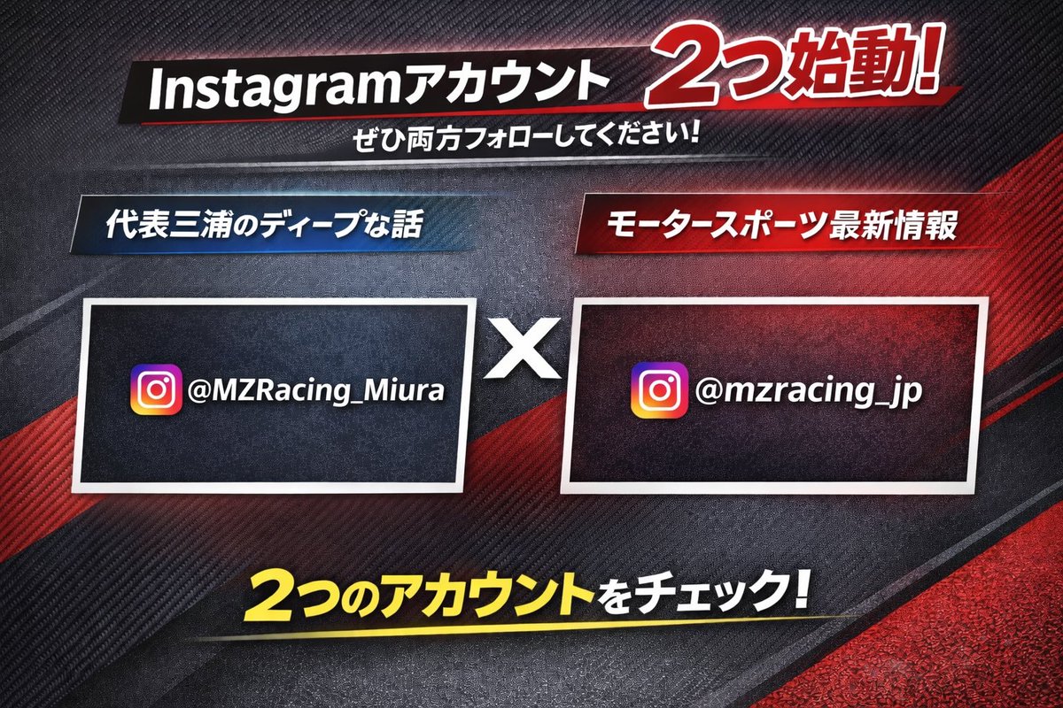MZRacingJP tweet media
