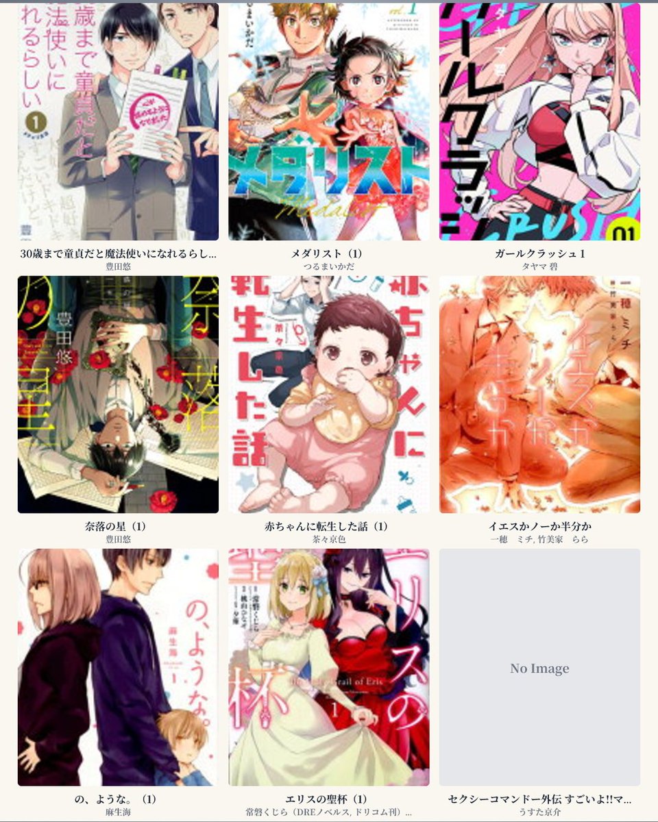 pp62769547's tweet photo. 30歳まで童貞だと魔法使いになれるらしい
メダリスト
ガールクラッシュ
奈落の星
赤ちゃんに転生した話
イエスかノーか半分か
の、ような。
エリスの聖杯
すごいよ!!マサルさん
#私を構成する9冊 #my9books https://t.co/dDlO0oqDfL https://t.co/MeYeWrUmep