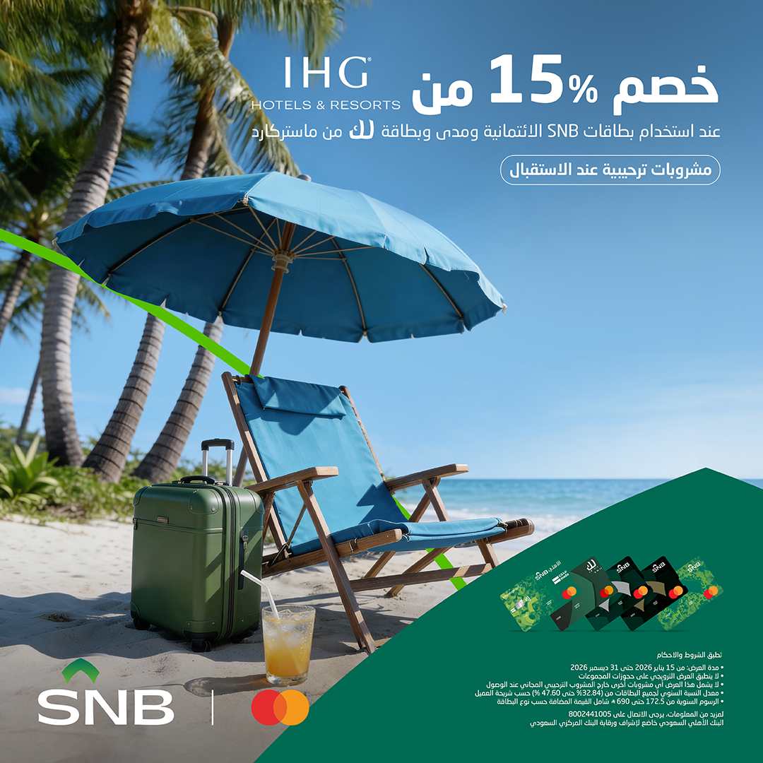 البنك الأهلي السعودي tweet media