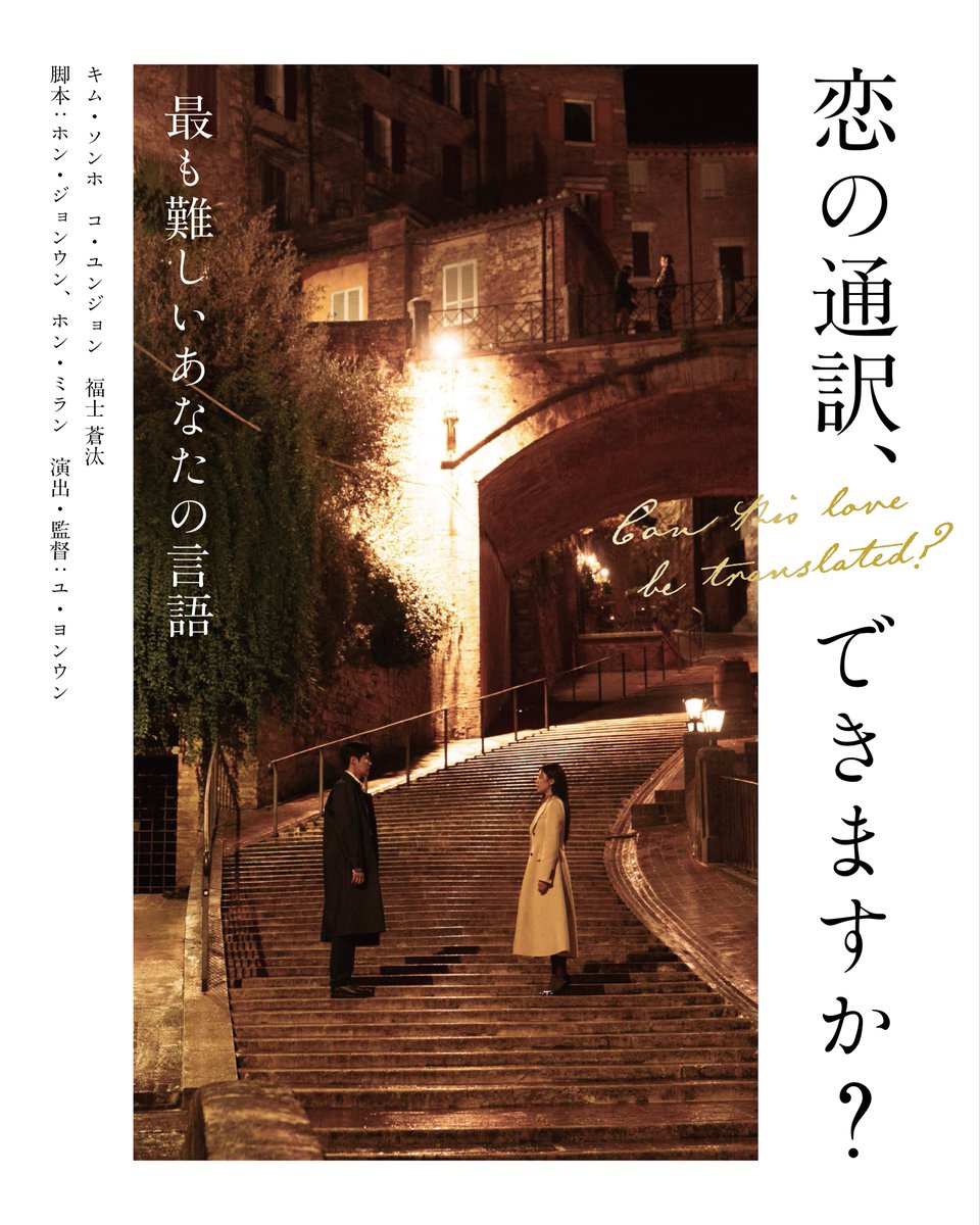 #canthislovebetranslated #恋の通訳できますか #김선호 #キムソンホ #이사랑통역되나요 #kimseonho 
Italy07