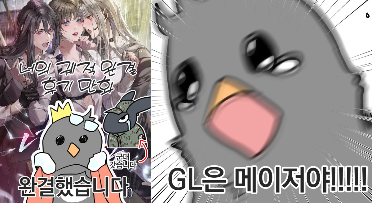 🐧펭구✨ tweet media