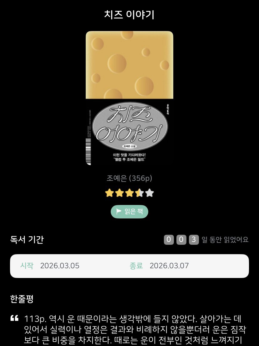sidotry's tweet photo. 완독 📖 https://t.co/YIrgPbOrVF