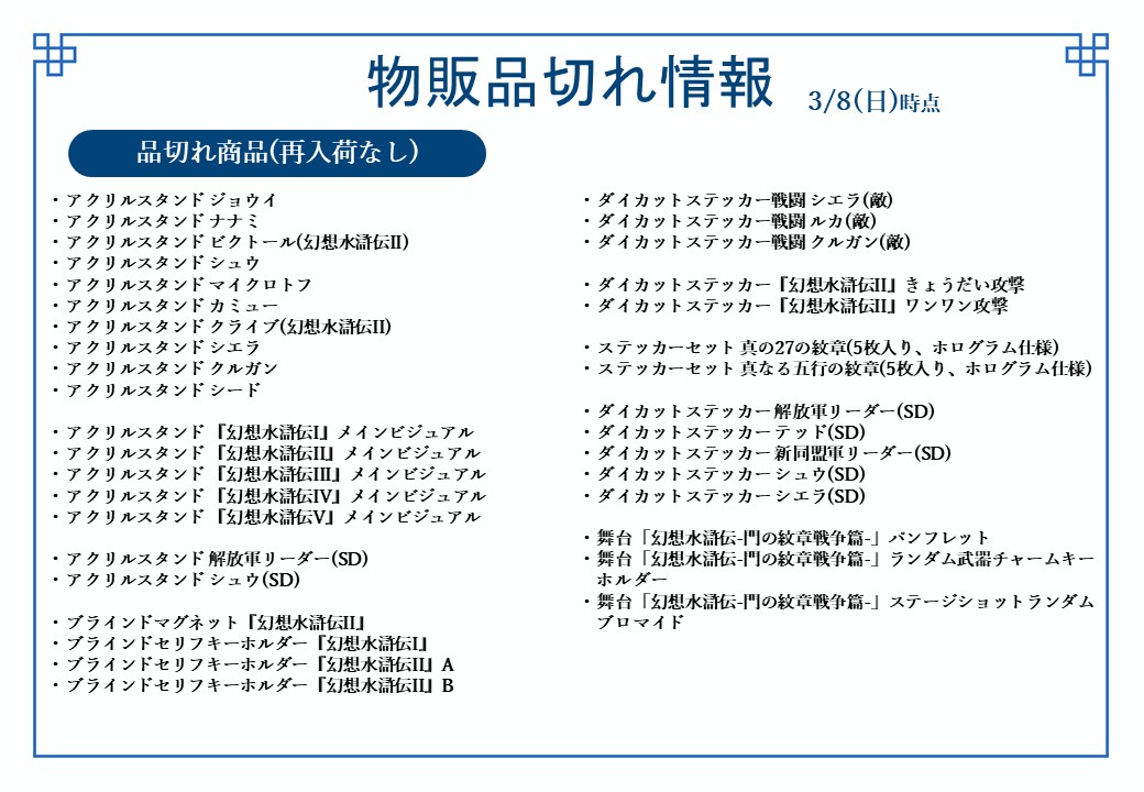 シリーズ30周年記念 幻想水滸伝I&II展 〜幻想博物館〜【幻水展公式】 tweet media