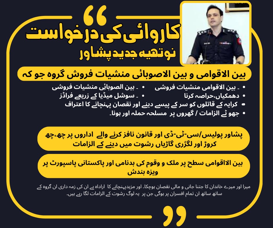 VoiceForJustice (UAE-PAK) tweet media