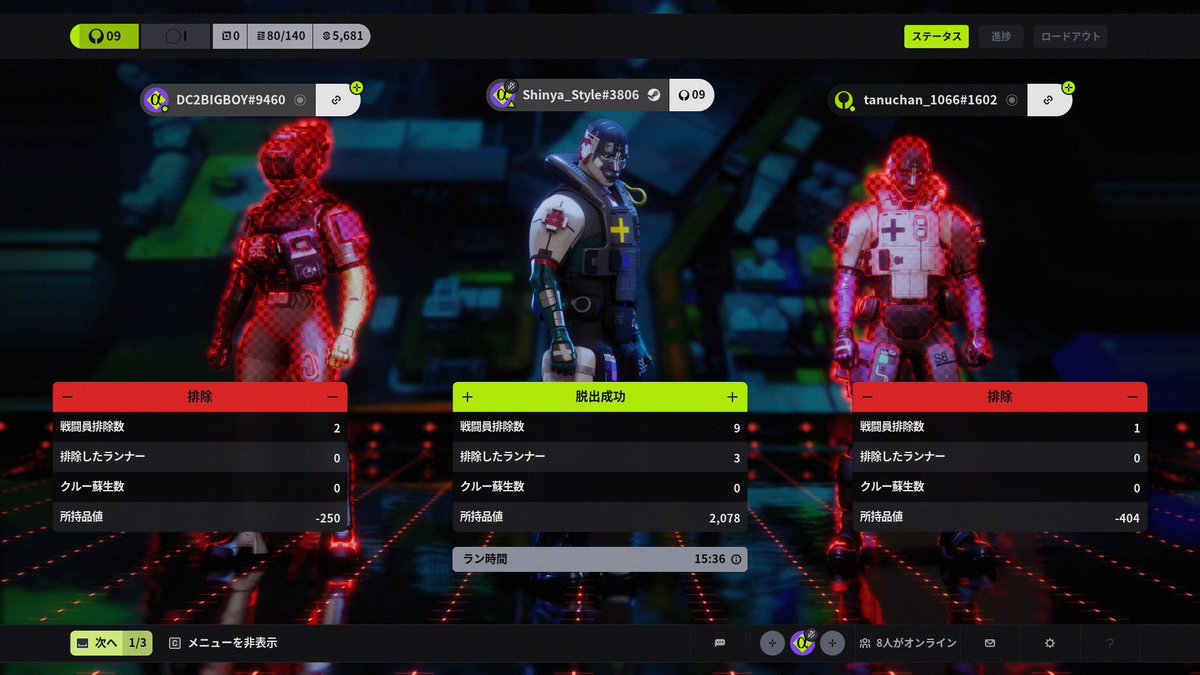 Marathonソロの難易度結構やばない？
連携取らな敵の数も多いしでしんどいw