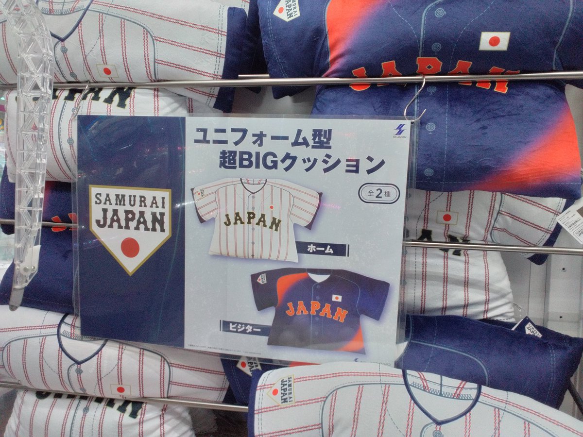 ⚾新景品入荷のお知らせ⚾ 大人気の #侍ジャパン より、キャップや
