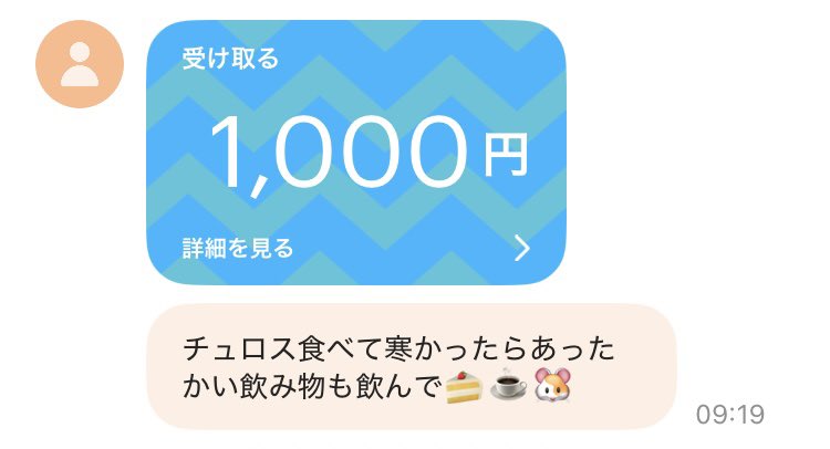 あす tweet media