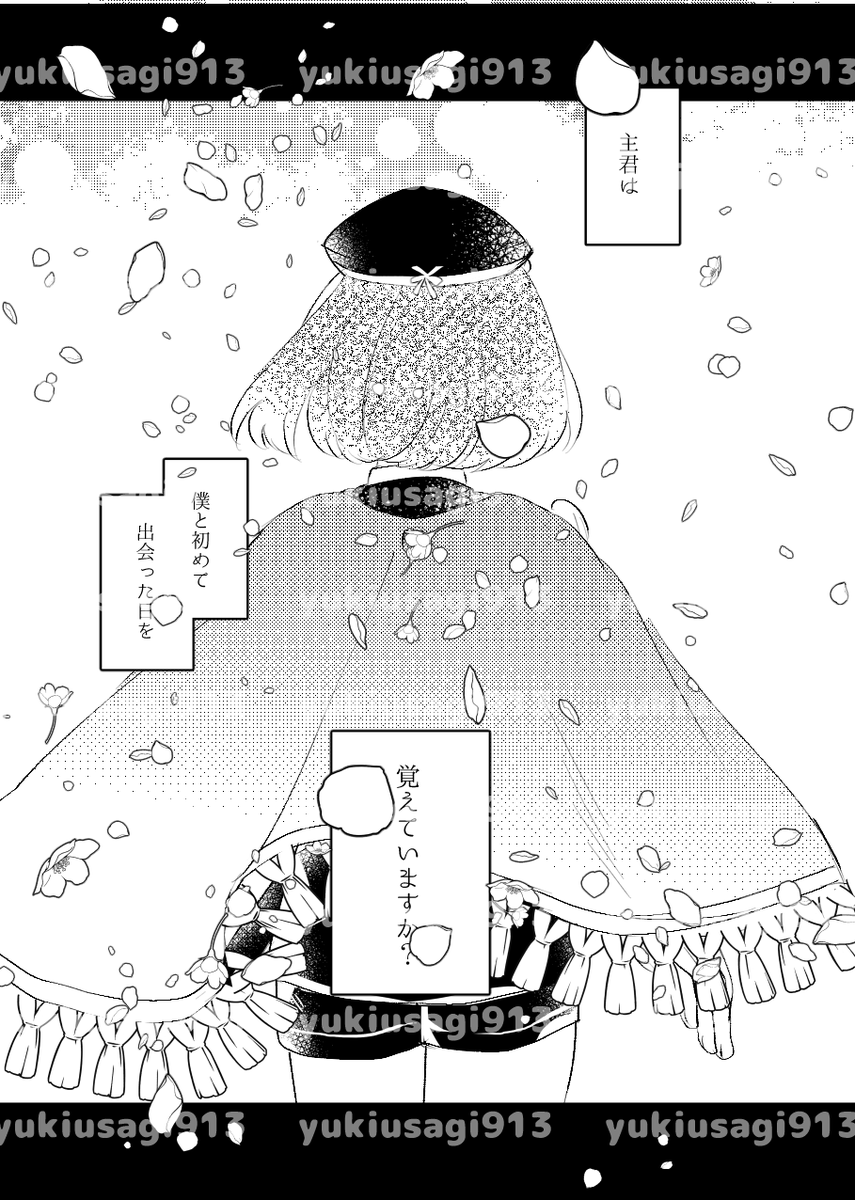 前さに新刊のサンプルです!
同時頒布予定のお守りグッズも登場するのでリンクして楽しんでもらえたらうれしいです!
#前田Webオンリー #幾久に添う君想えば